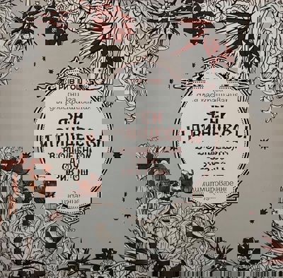 Феи и принцессы в волшебном саду