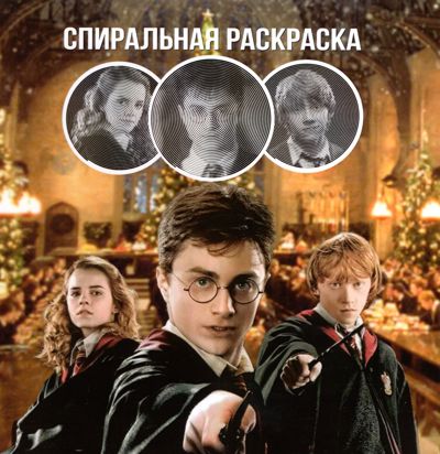 Гарри Поттер