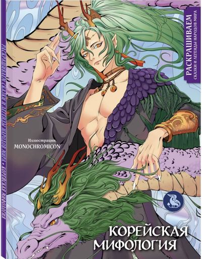 Корейская мифология