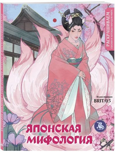 Японская мифология