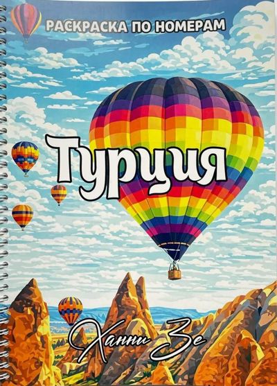 Турция
