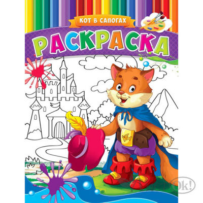 Кот в сапогах