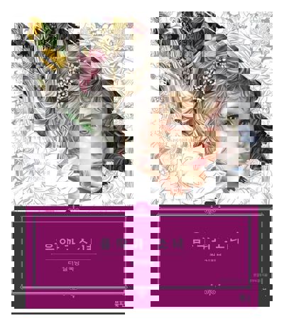 Девушки и музыка