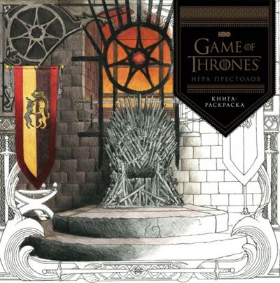 Игра Престолов