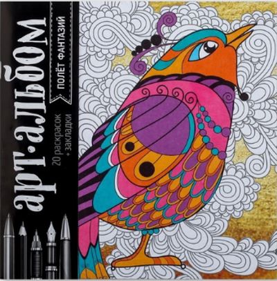 Полëт фантазии