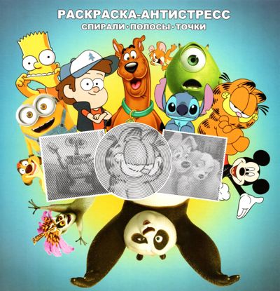 Герои мультфильмов