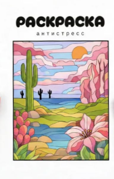 Как из Pinterest: Витражи