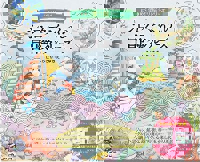 Polar Bear's Adventure Cruise