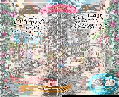 A friendly squirrel and the residents of the antique town