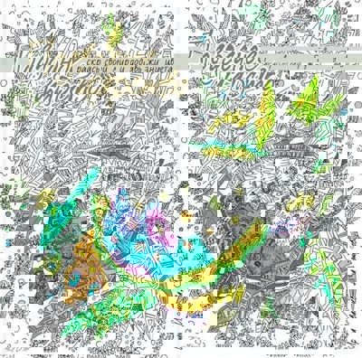 Подводное царство