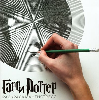 Гарри Поттер 1