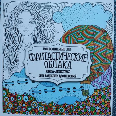 Фантастические облака