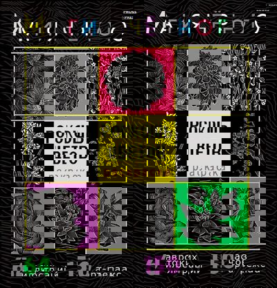 Роскошь цветов