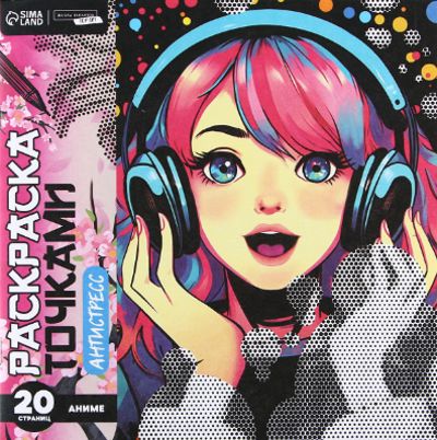 Буря эмоций