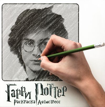 Гарри Поттер