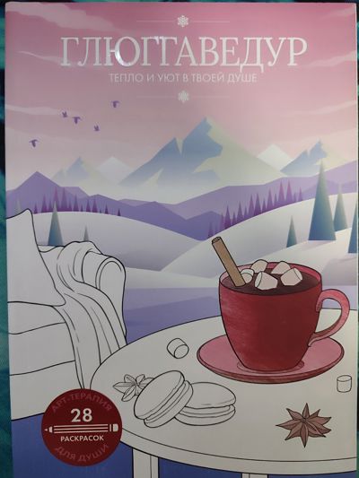 Глюггаведур