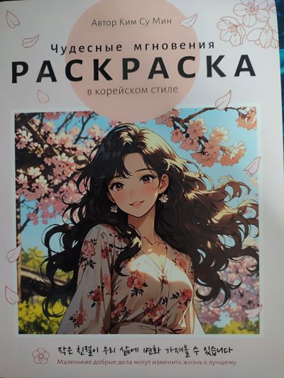 Чудесные мгновения