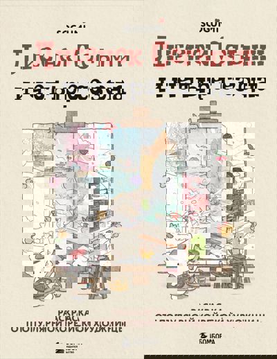 Лисенок Согыми и четыре сезона