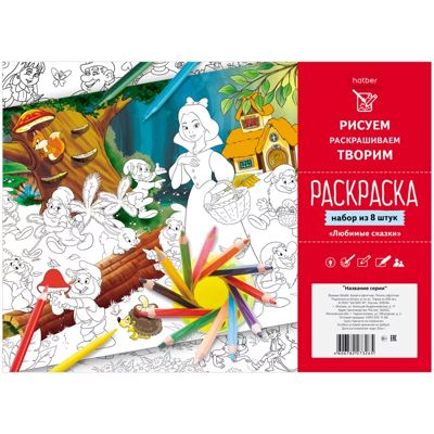 Любимые сказки. Набор из 8 штук.