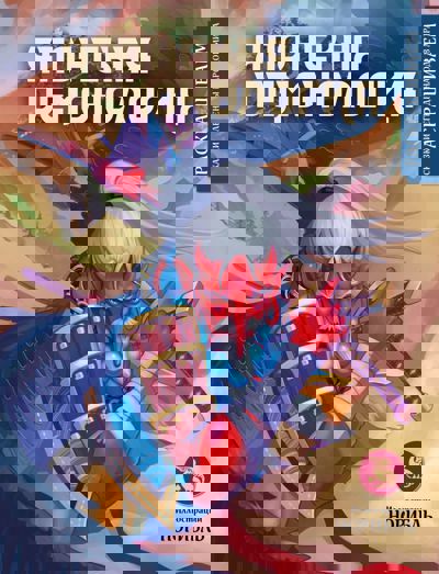 Японская демонология