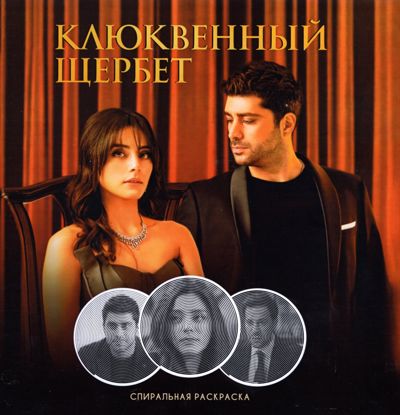 Клюквенный щербет