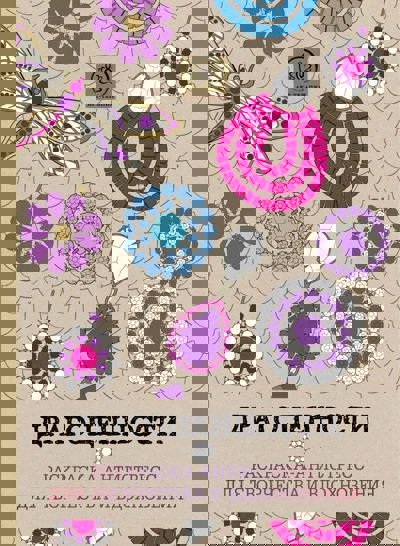 Драгоценности