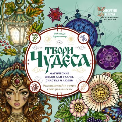 Творичудеса