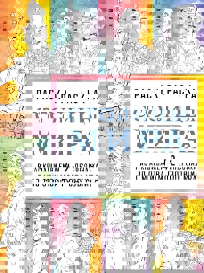 Столицы мира