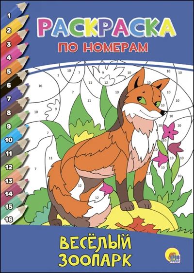 Весёлый зоопарк