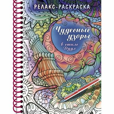 Чудесные узоры