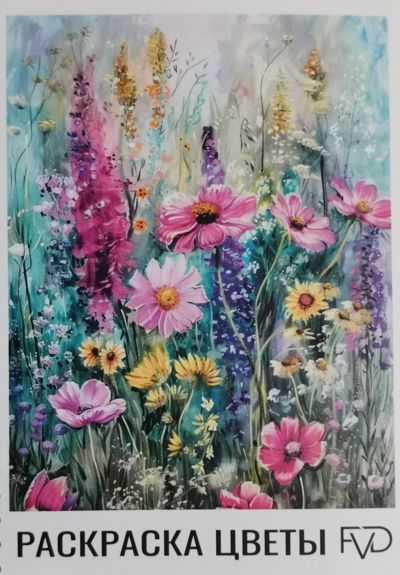 Цветы