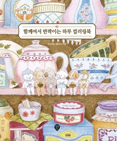 A sparkling day together