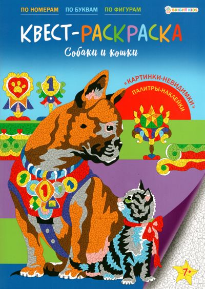 Собаки и кошки
