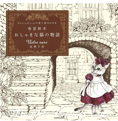 The Four Season Stories of Funny Cats