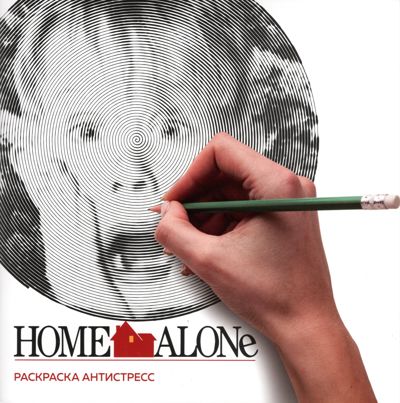Home alone