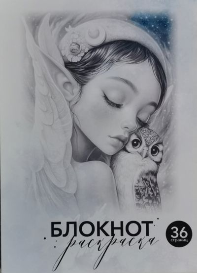 Лунные феи. Портреты