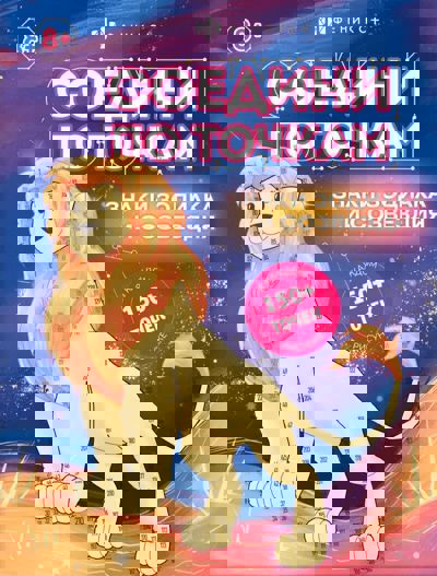 Знаки зодиака и созвездия