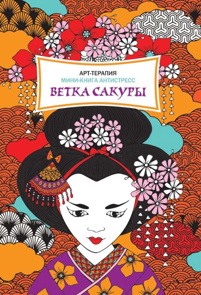 Ветка сакуры 