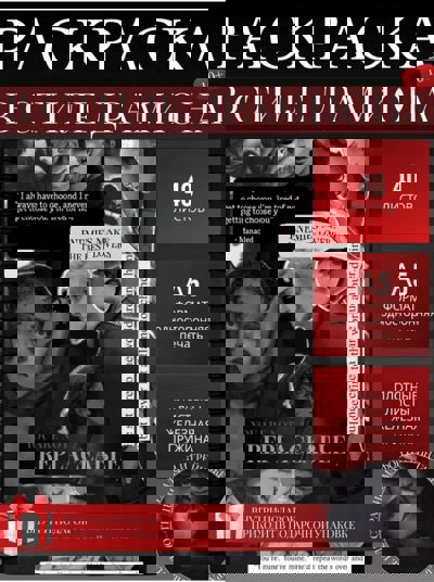 Раскраска в стиле Драмиона