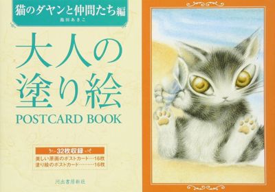 Cat Dayan and Friends