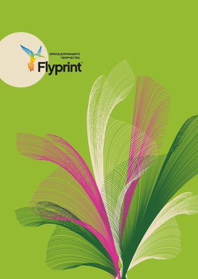 Бесплатные странички от Flyprint