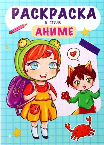 Раскраска в стиле аниме