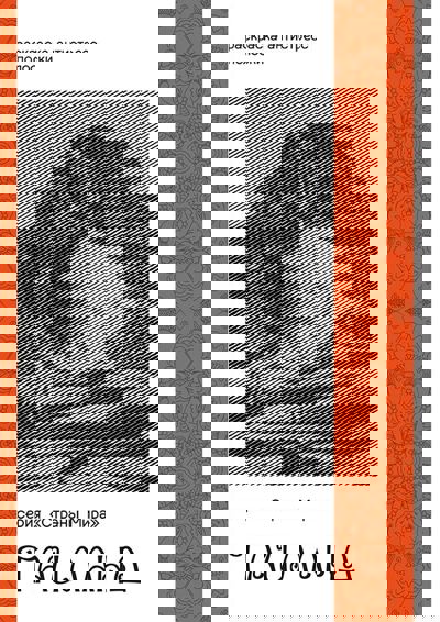 Серия "Страны Мира". Тайланд