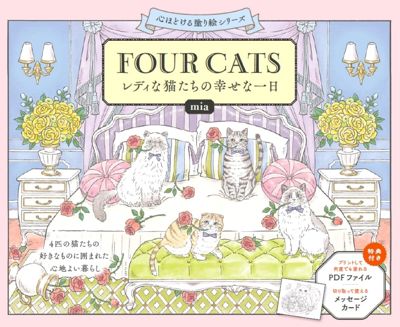 A Happy Day of Lady Cats