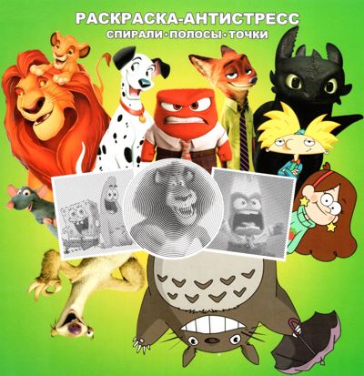 Мультфильмы