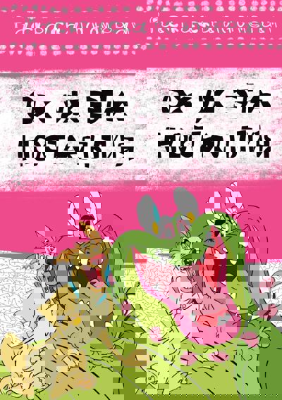 Ох уж эта ностальгия