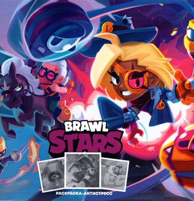 Brawl Stars