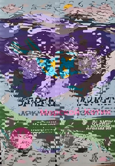 Морской котик кот скриншот в подводном мире