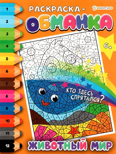 Животный мир