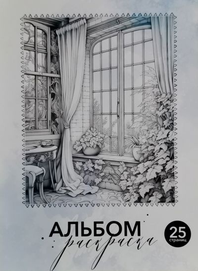 Вид из окна